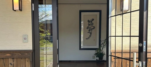 Koshu Dream House in Mine